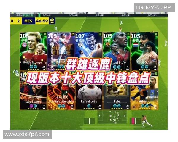 实况足球手游百大球星盘点最强球员排名与实力解析 实况足球手游百大球星盘点最强球员排名与实力解析